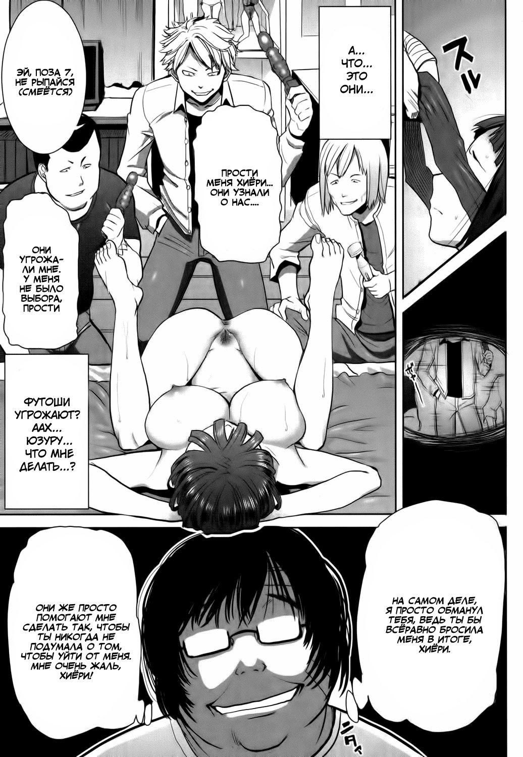 Ane Unsweet Mihiragi Hiyori Ch. 3 page 10 full