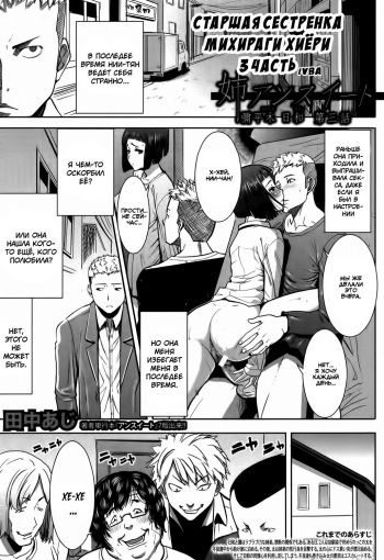 Ane Unsweet Mihiragi Hiyori Ch. 3 cover