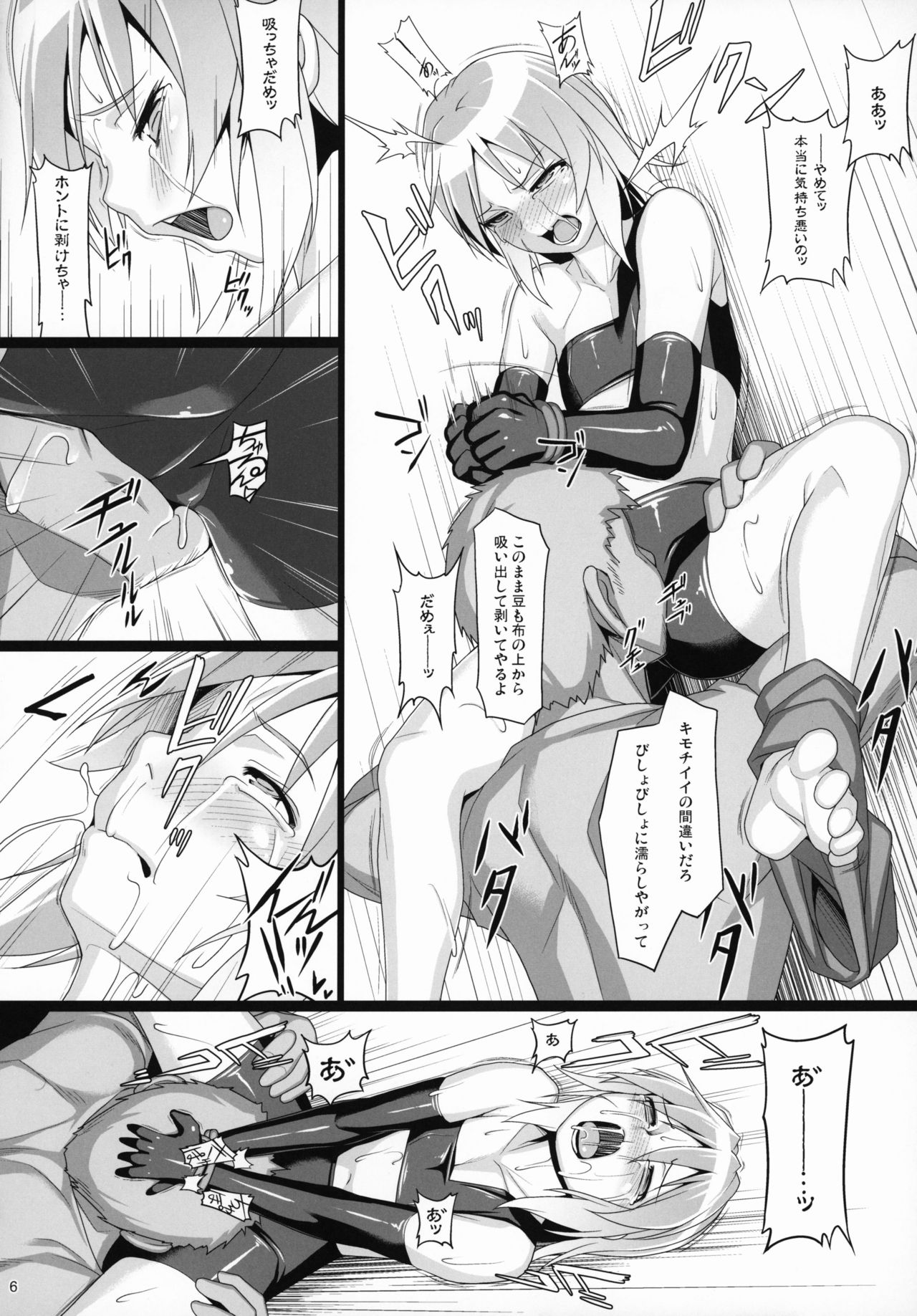 Chris Luck Overflow 2 page 5 full