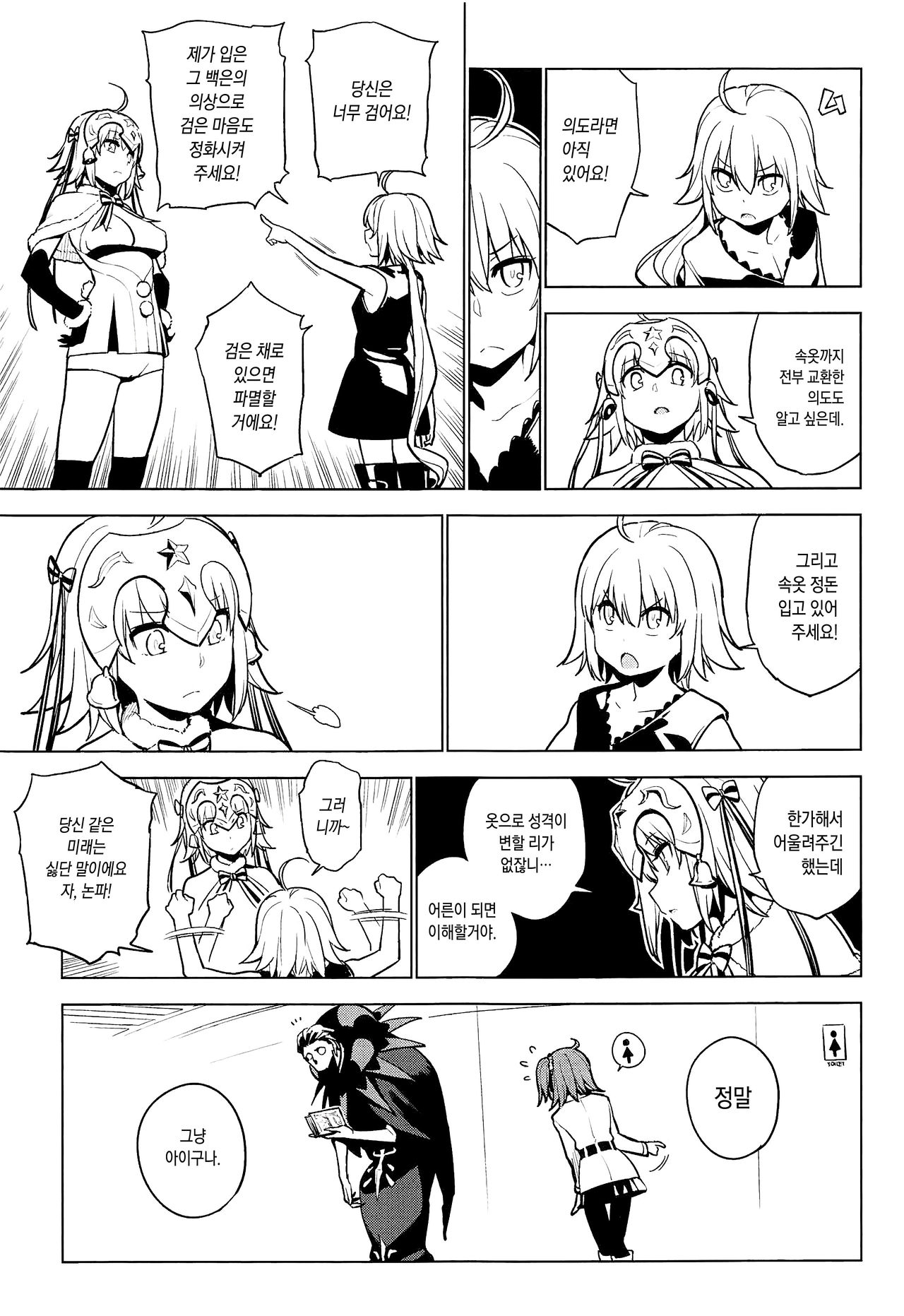 SO BORED page 10 full