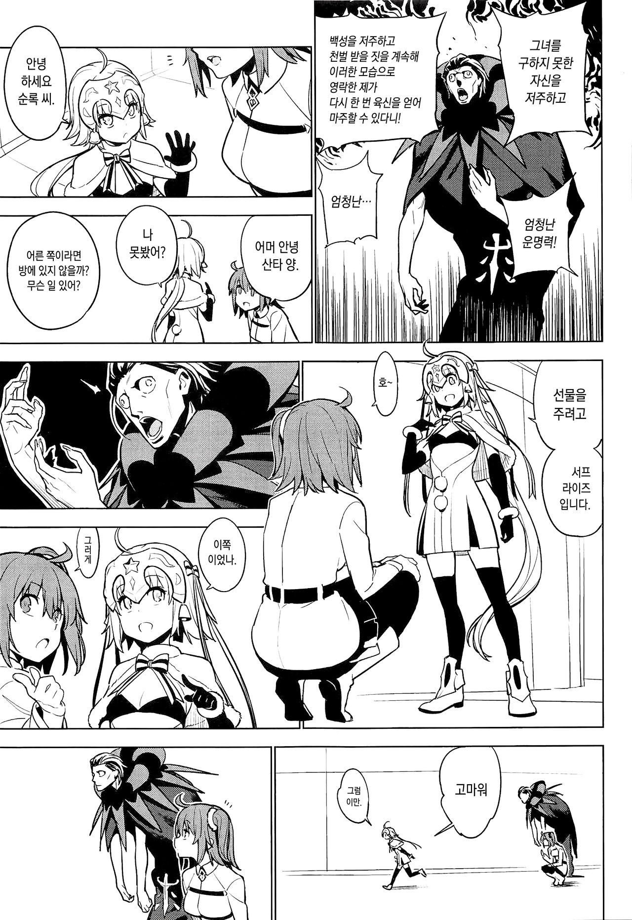 SO BORED page 6 full