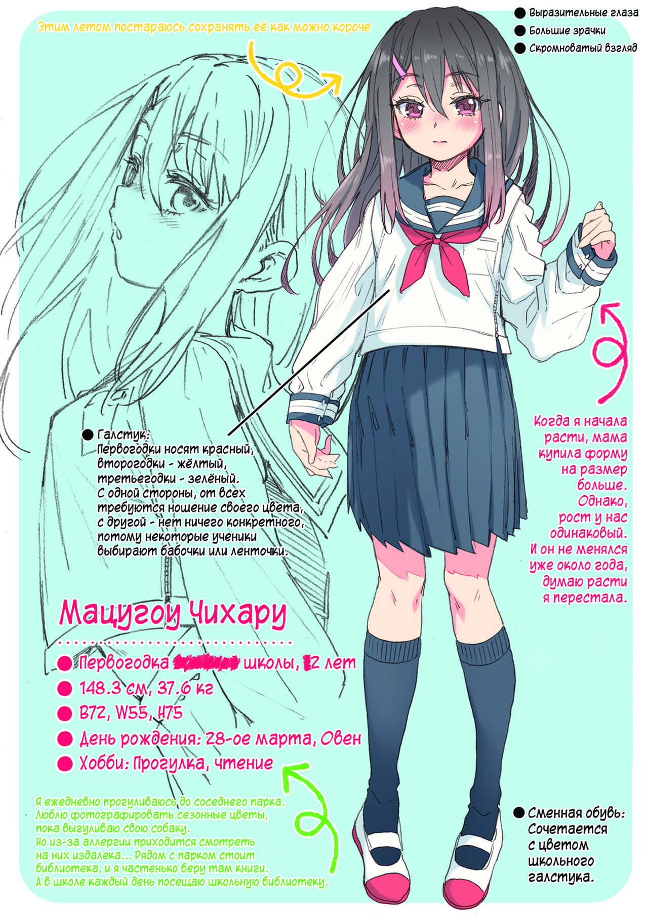 JYOJIZM SPRING page 3 full