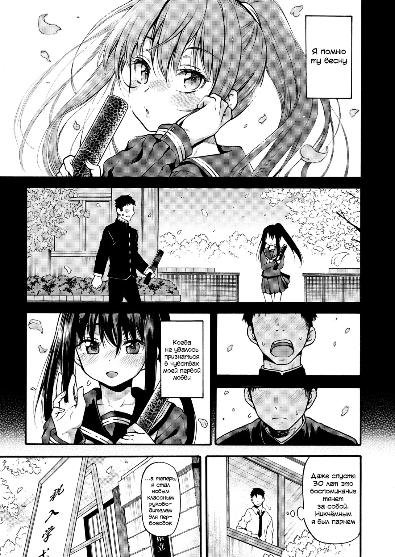 JYOJIZM SPRING page 4 full