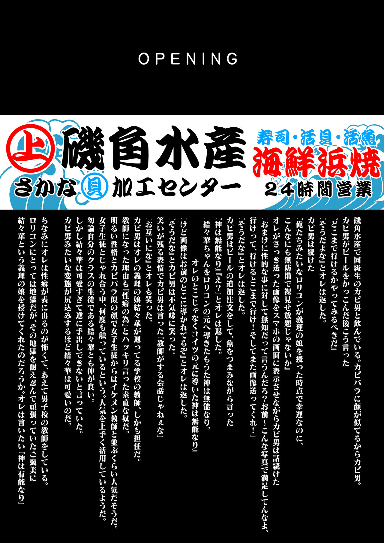 Giri no Mutikko page 3 full