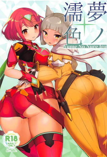 Yume No Nure Iro cover