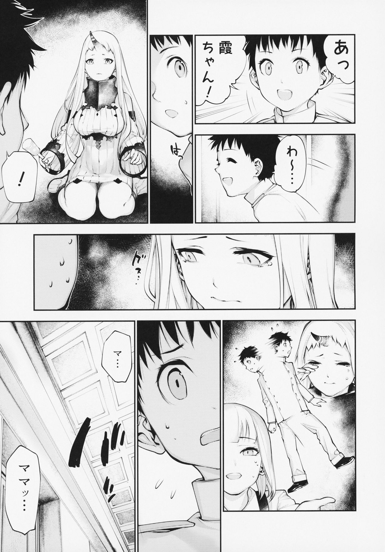 Kashumi Mama to Nakayoshi Shiyo page 6 full