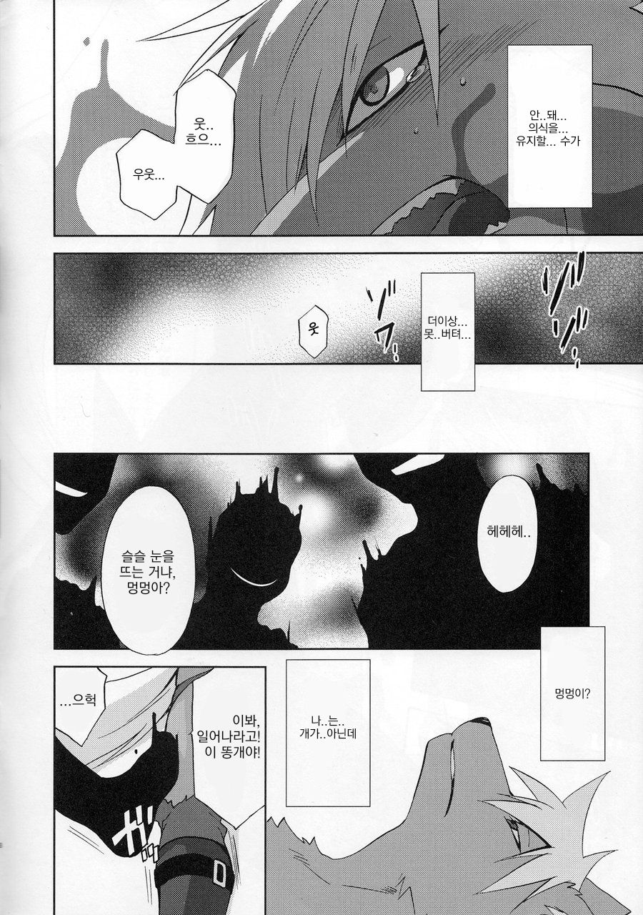 Bad End Collection  | 배드 앤드 콜렉션 page 7 full