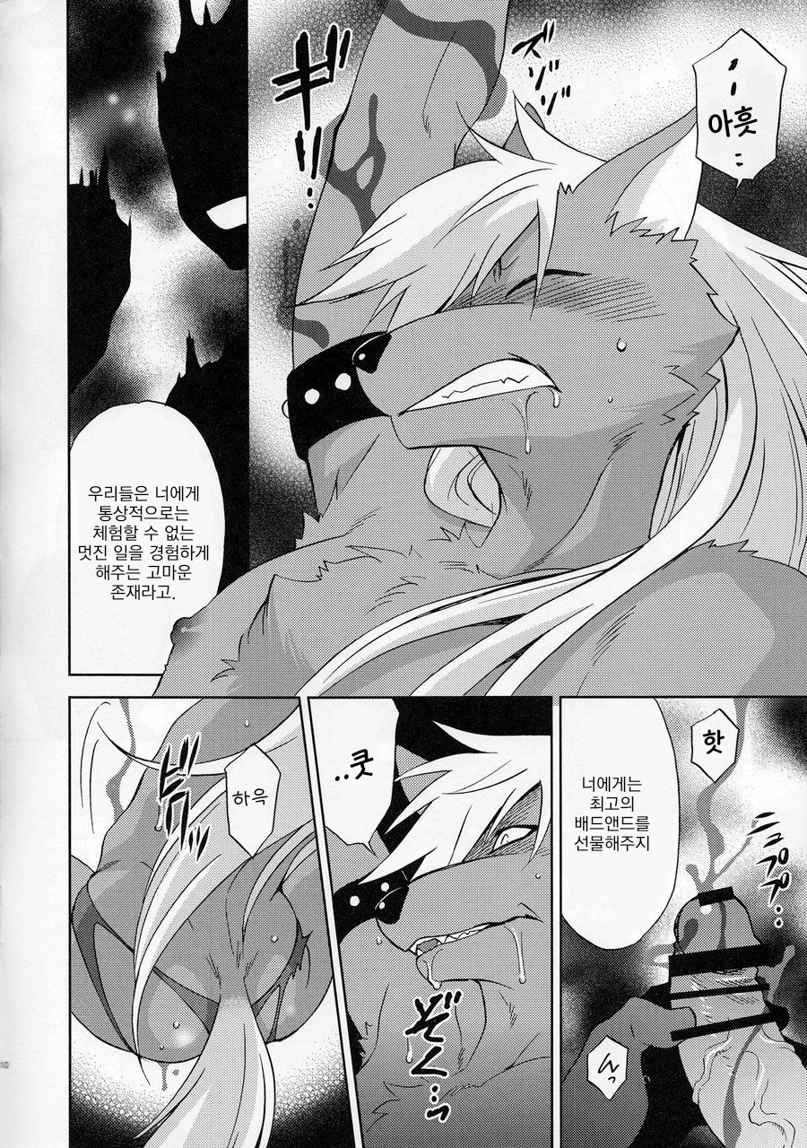 Bad End Collection  | 배드 앤드 콜렉션 page 9 full