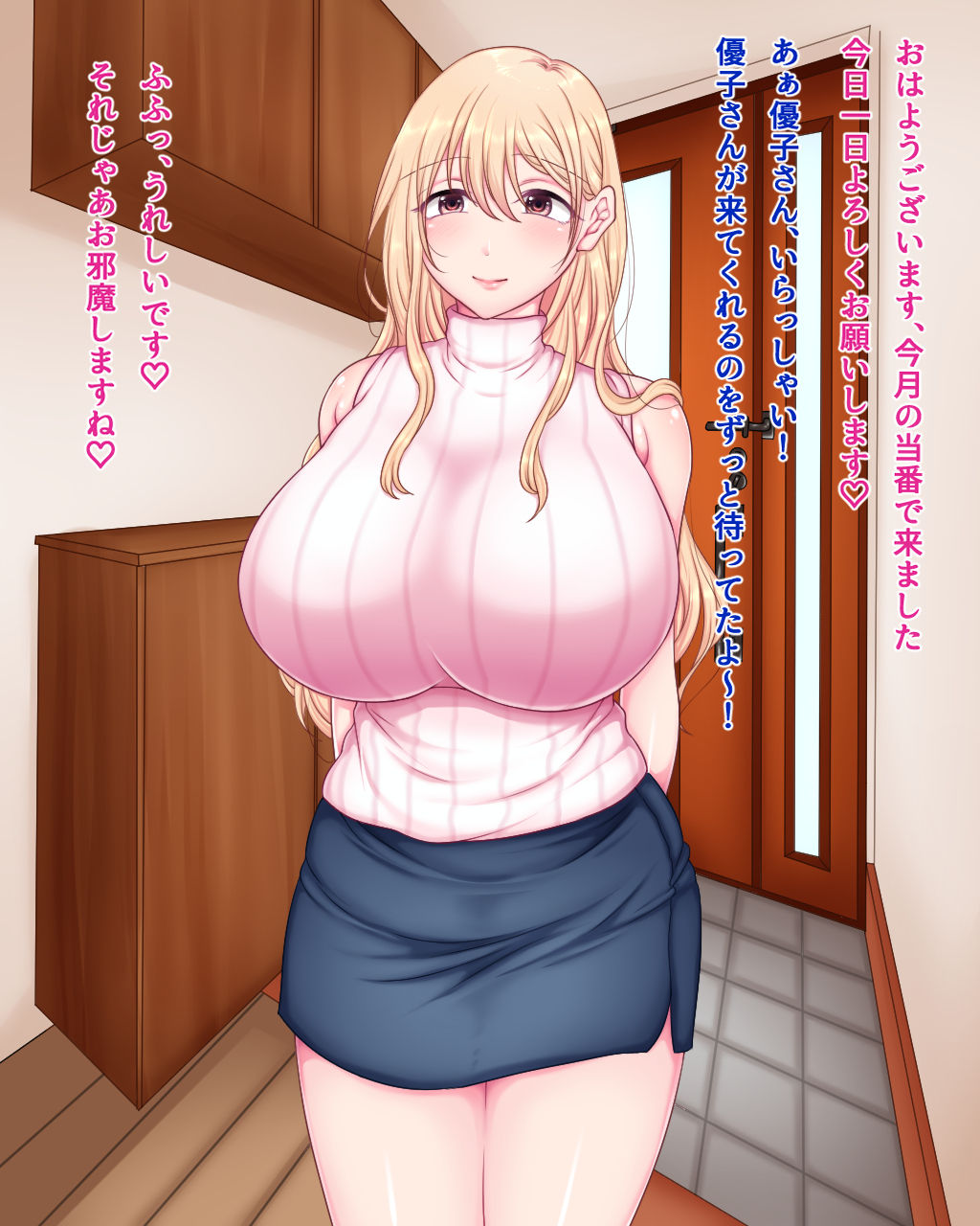 Hitozuma no Tsutome ! page 3 full