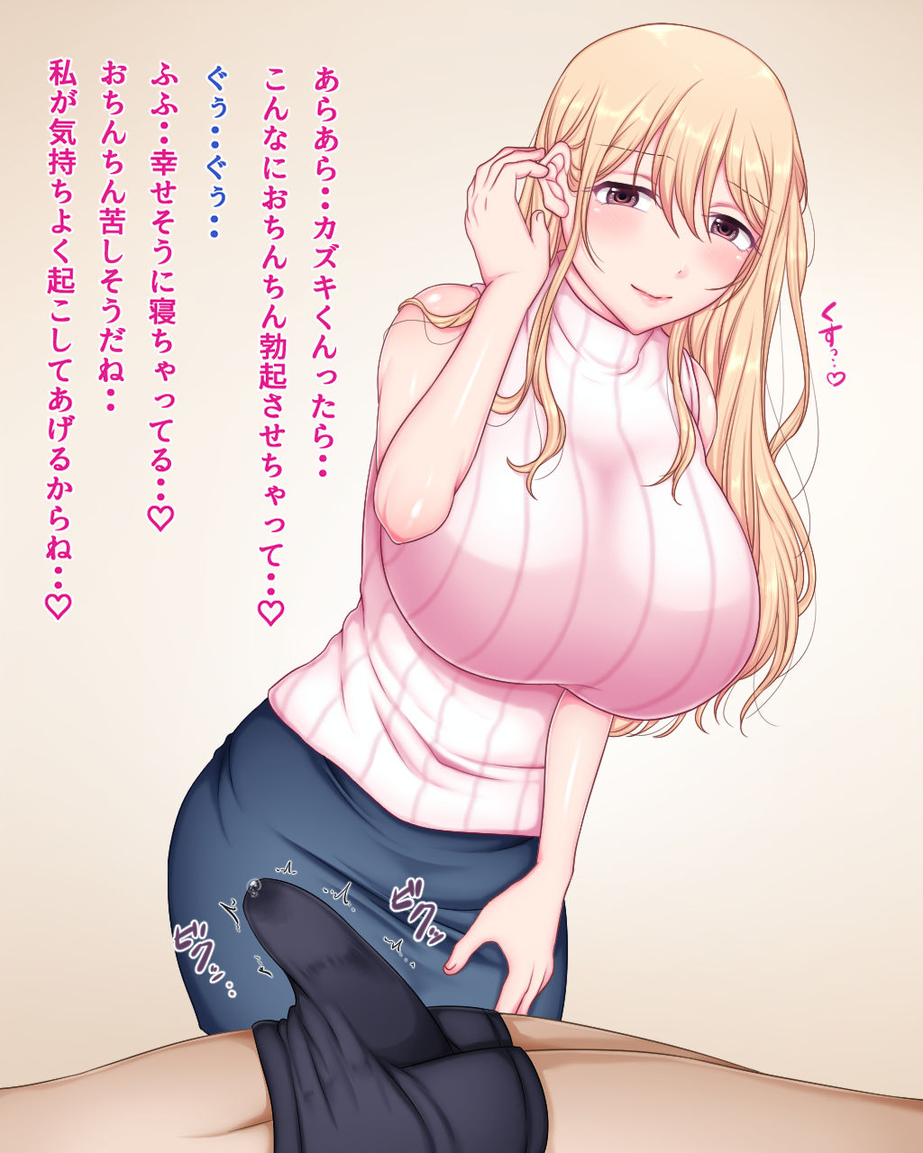 Hitozuma no Tsutome ! page 6 full