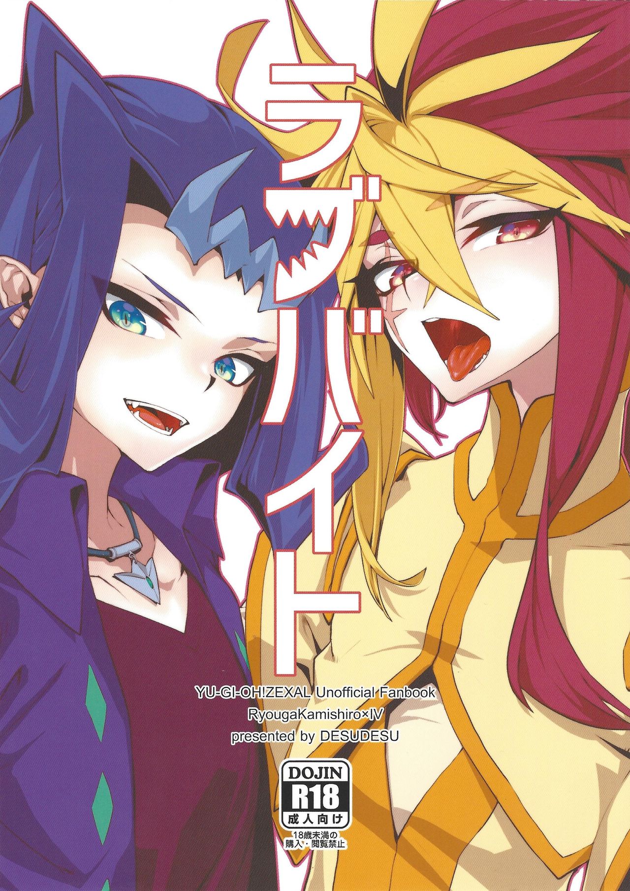 Love Bite page 1 full