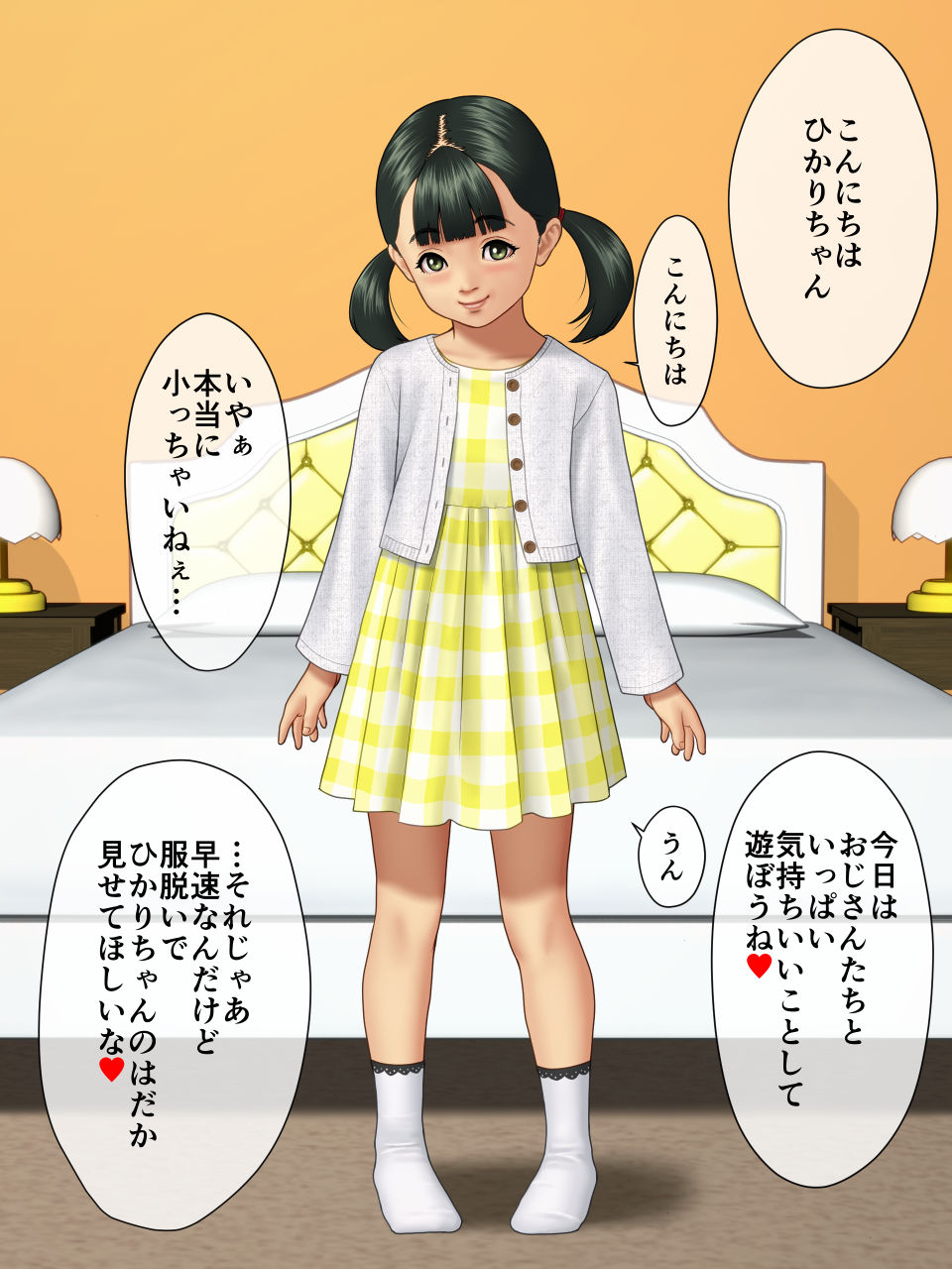 Tamago Sand page 2 full