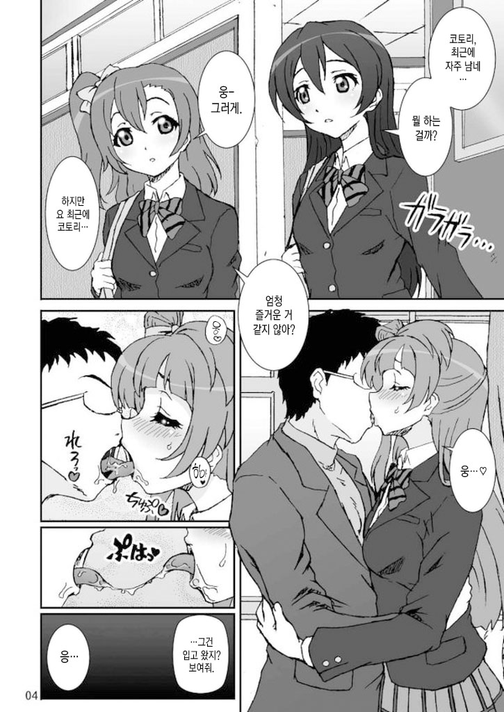 Marginality Love page 3 full