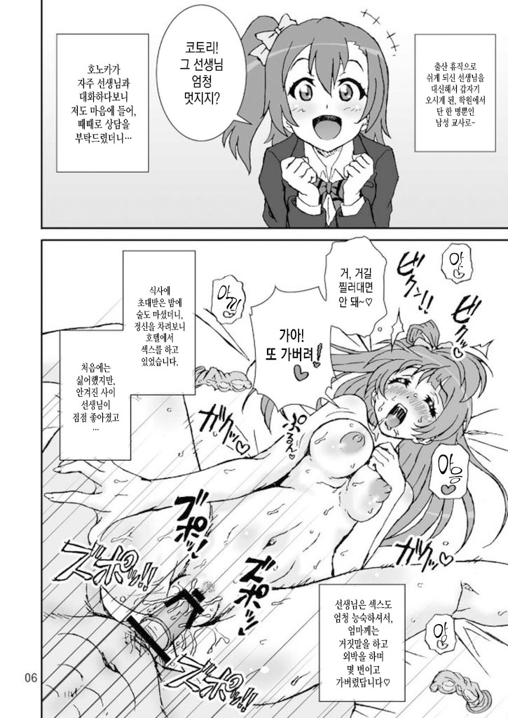 Marginality Love page 5 full