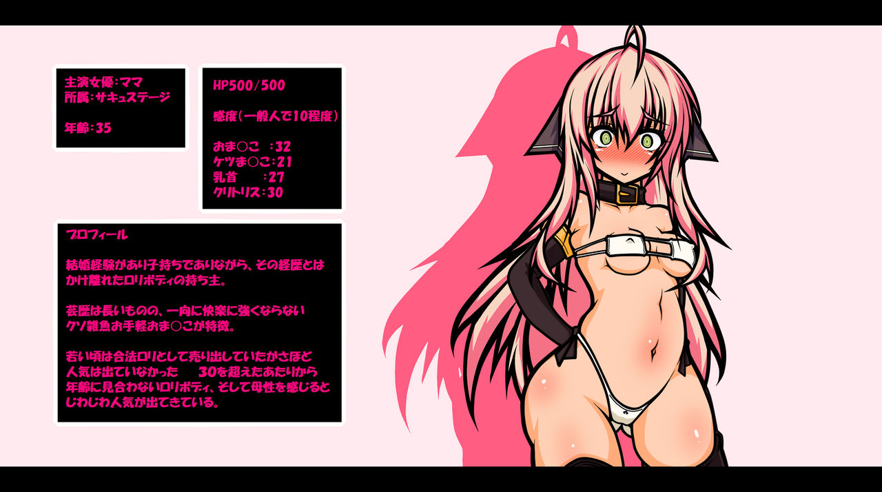 Ero Trap Dungeon: I Didn't Expect My Loving Mother to Fall for an Ecchi Trap page 6 full