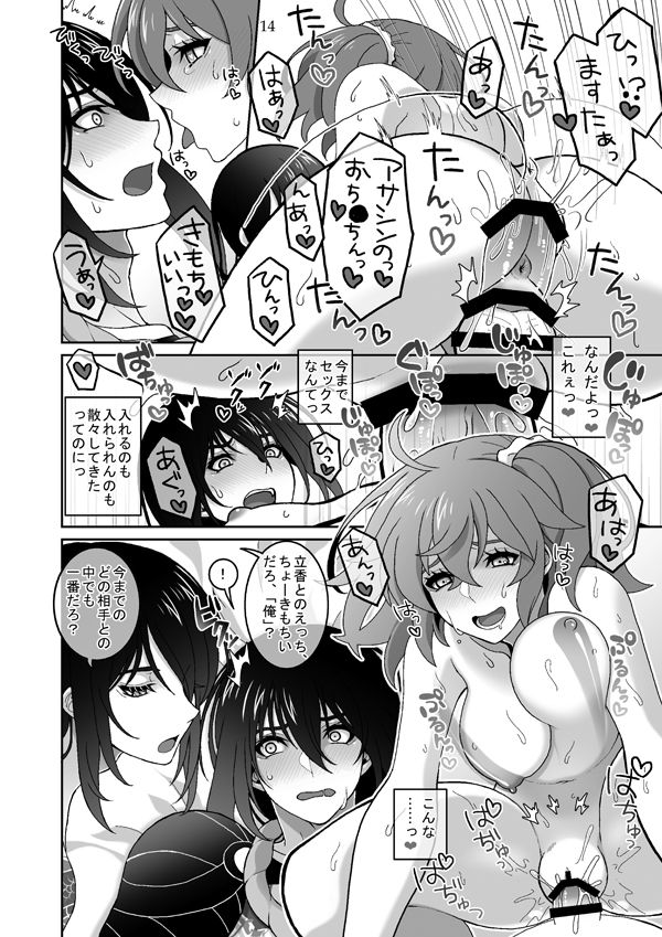 LOVE!LOVE!LOVE! page 6 full