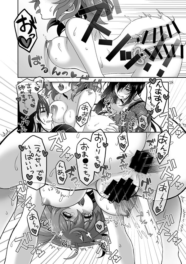 LOVE!LOVE!LOVE! page 7 full