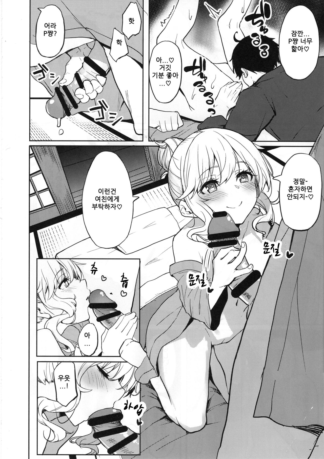 Shuran no Gal ni Yarasete Morau Hon | 술주정 갸루들이 하게 해 주는 책 page 7 full
