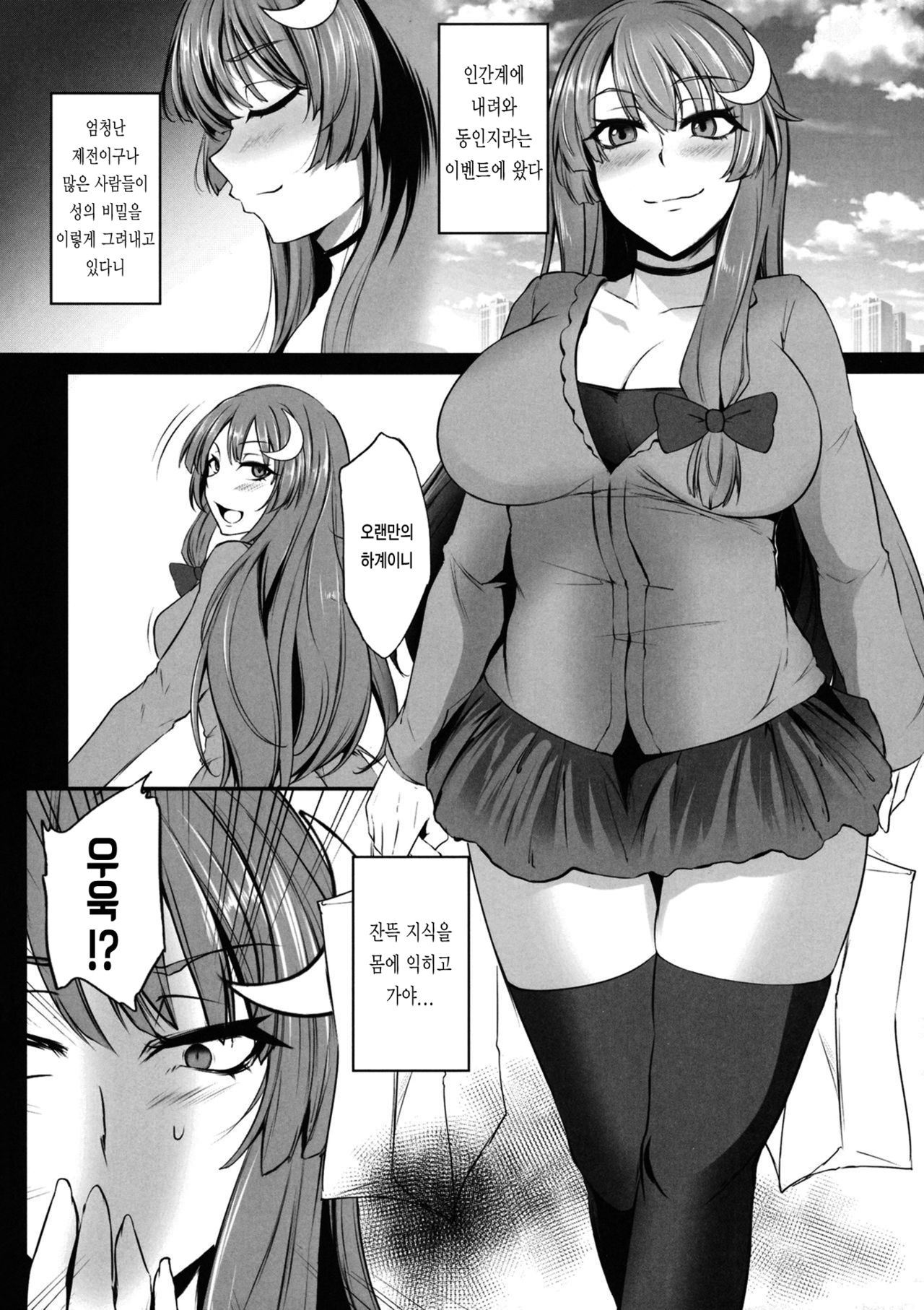 TOHO-MIX -patchouli- page 5 full