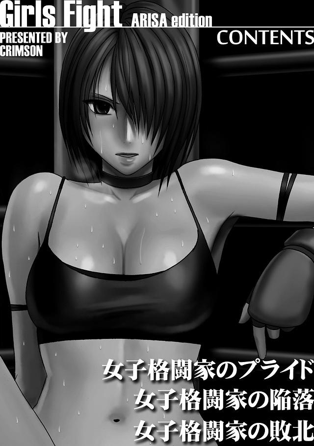 Girls Fight Arisa Hen page 5 full