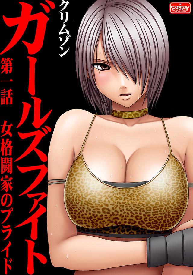 Girls Fight Arisa Hen page 6 full