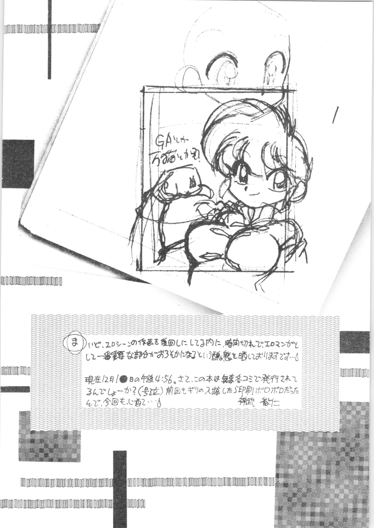 Okonomi Yaki Teishoku "Tokumori" ~Koi Kuchi~ page 3 full