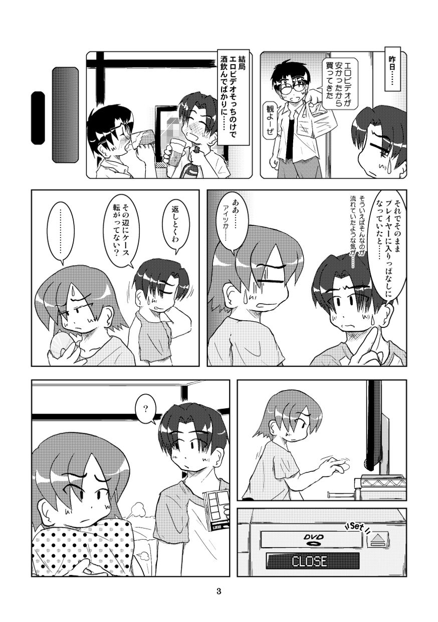 Kawaretai Onna page 4 full