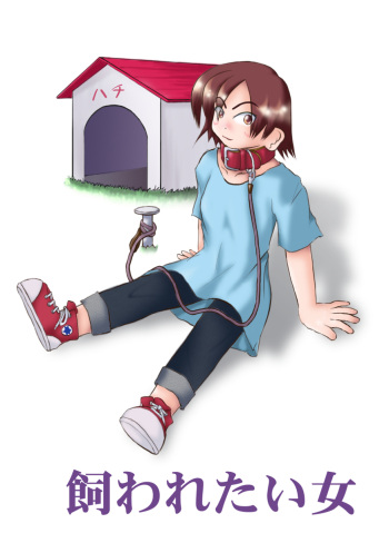 Kawaretai Onna cover