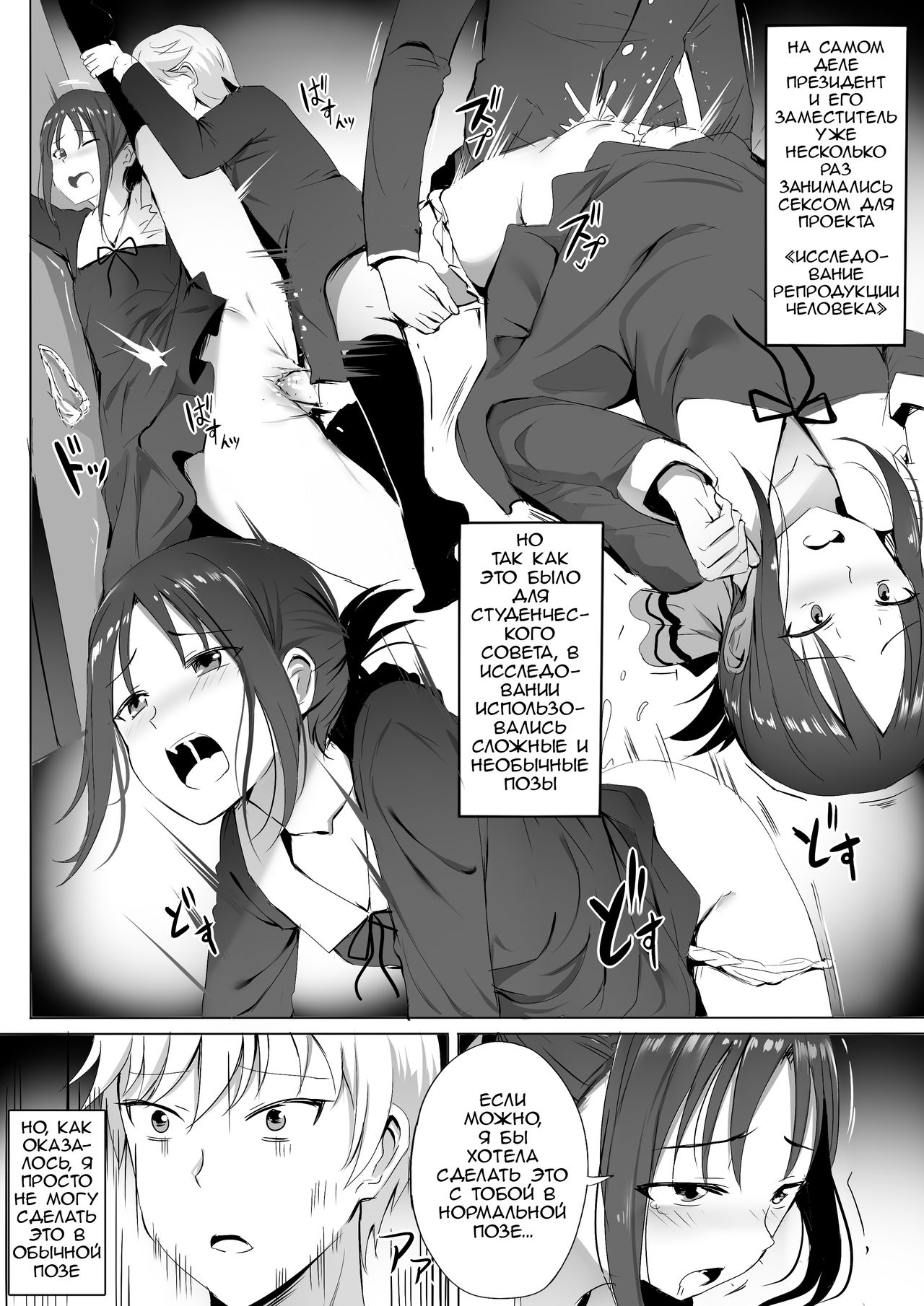 Gakuseikai-shoki ni Tokkun-shitai -Shijuuhatte Battle no Seijoui Oshiete ~Coach-  I want to specialize in the student council secretary + SP page 4 full