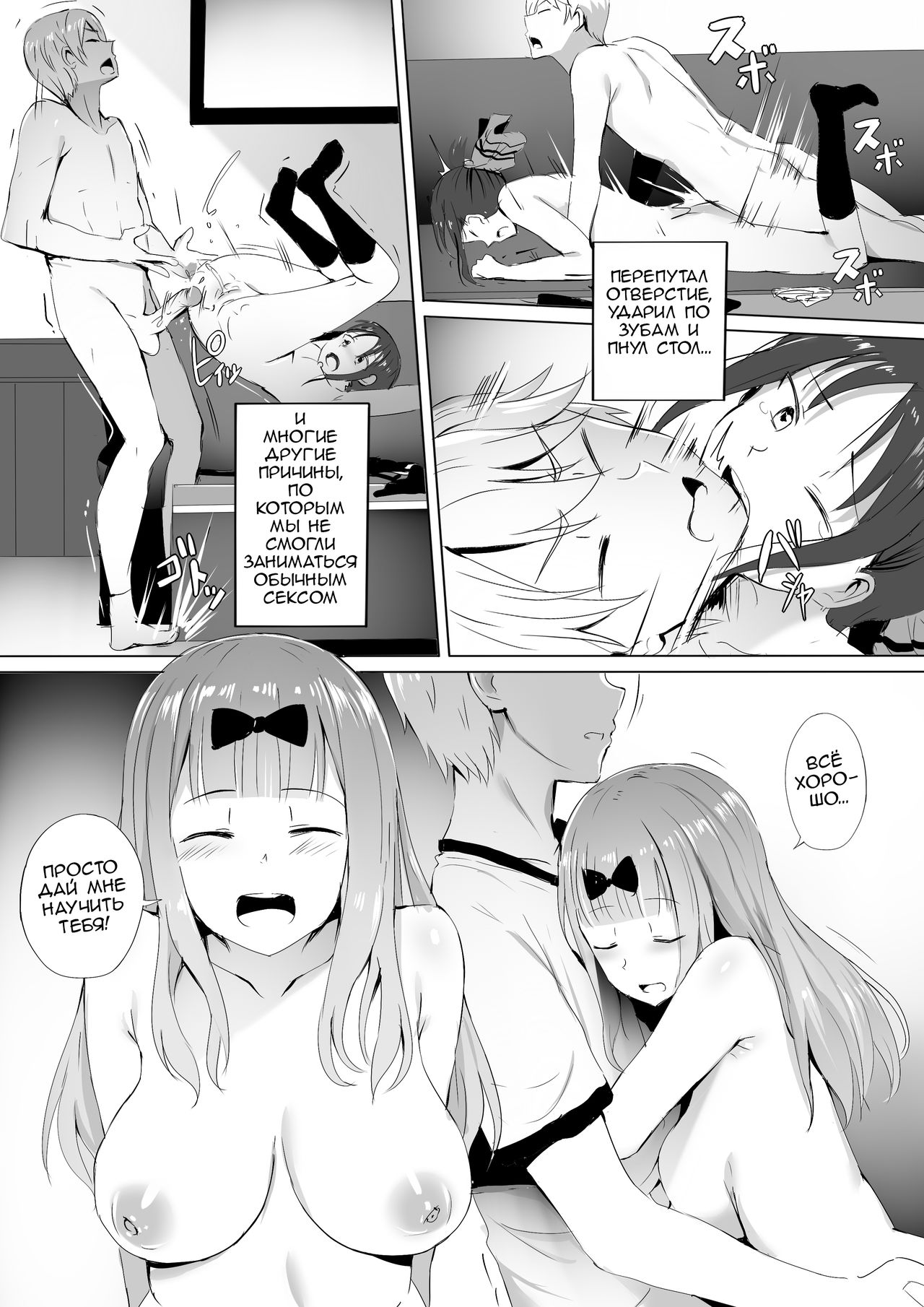 Gakuseikai-shoki ni Tokkun-shitai -Shijuuhatte Battle no Seijoui Oshiete ~Coach-  I want to specialize in the student council secretary + SP page 5 full