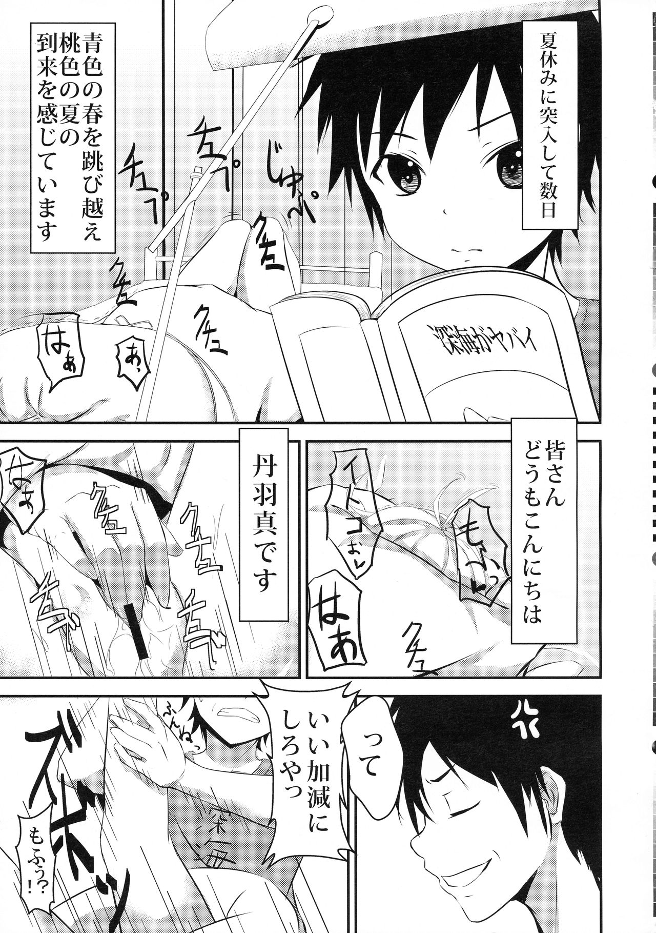 Denpa Onna to Seishun Itoko SF  Ban page 4 full