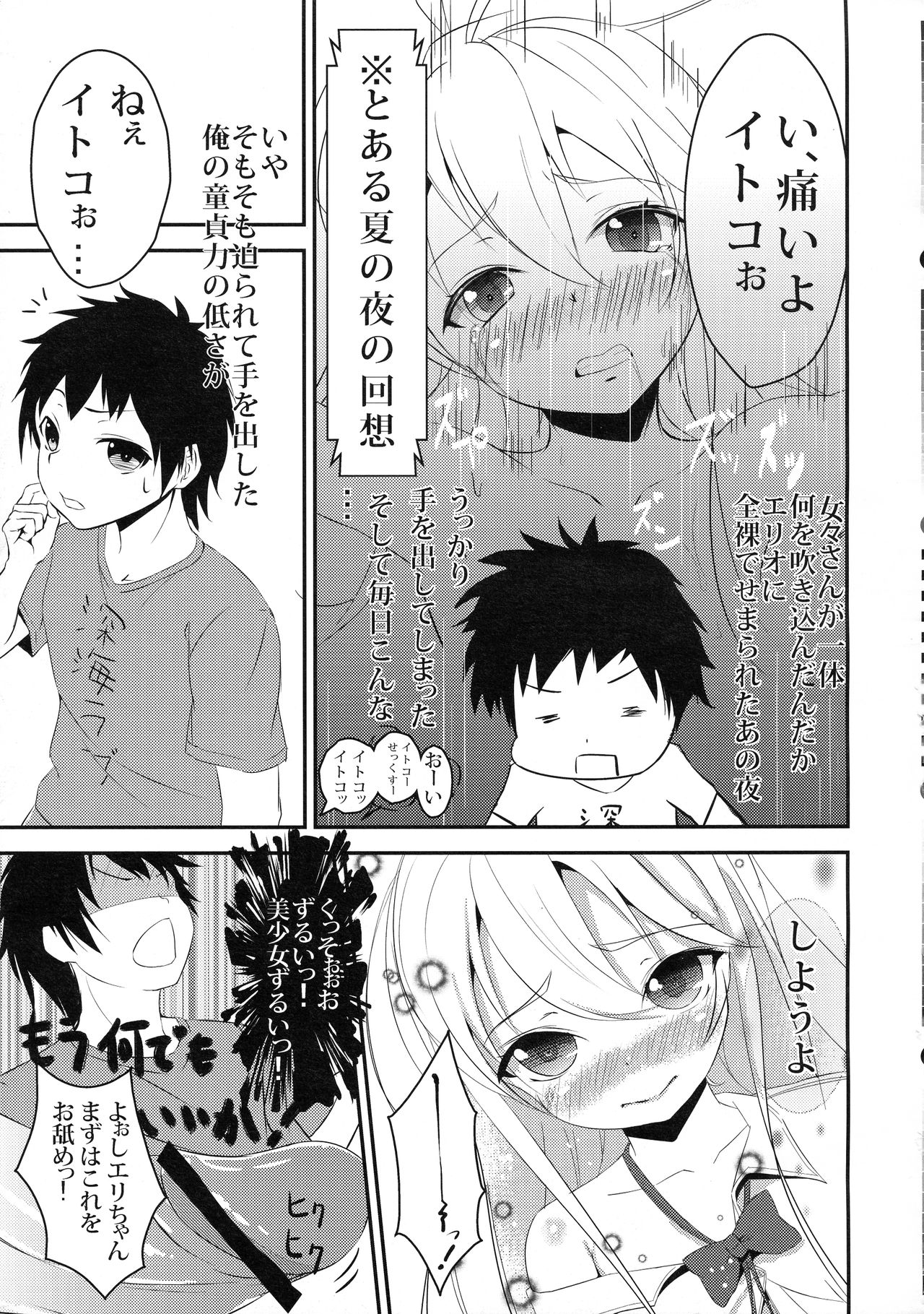 Denpa Onna to Seishun Itoko SF  Ban page 6 full
