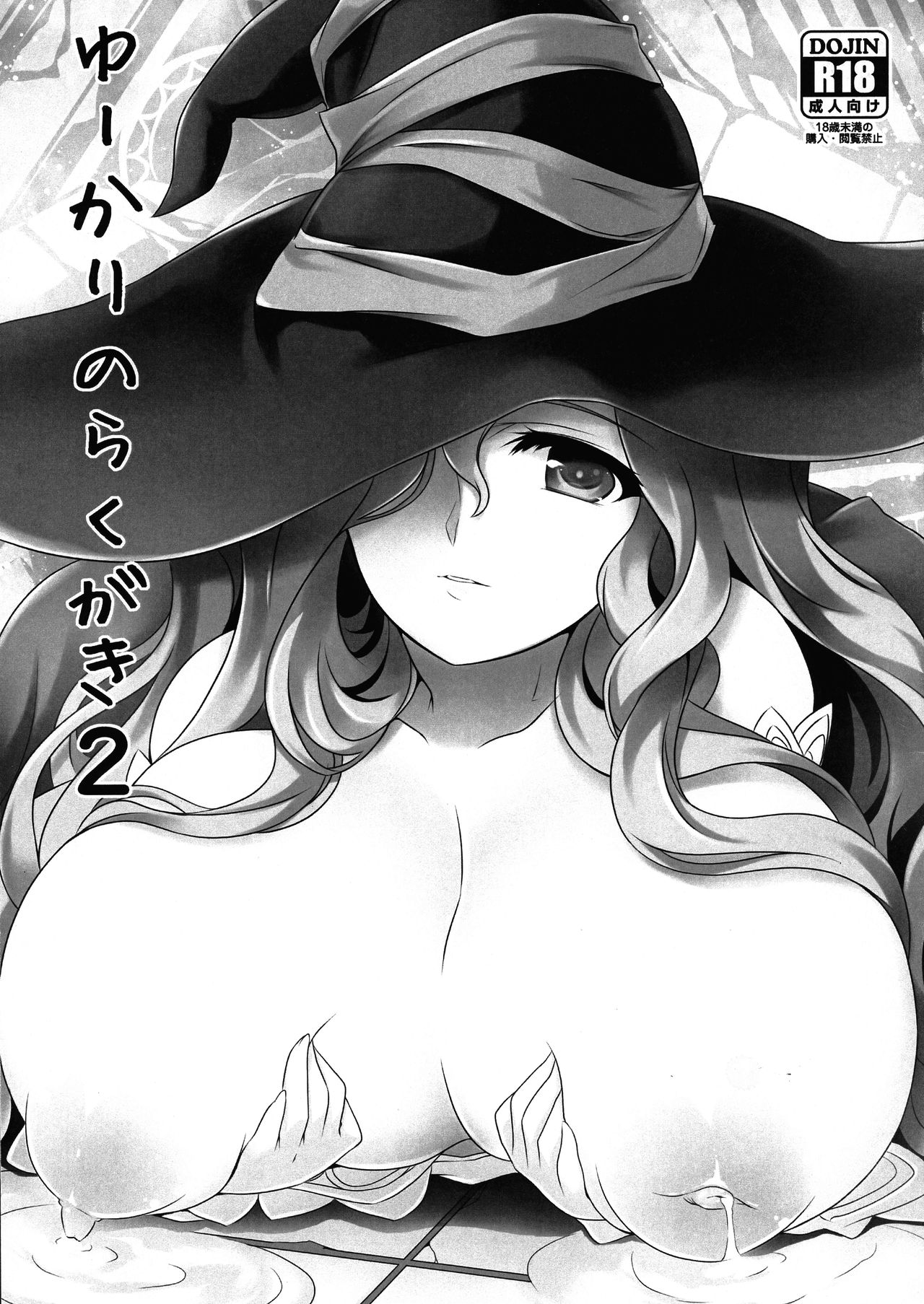 Eucalyptus no Rakugaki 2 page 1 full