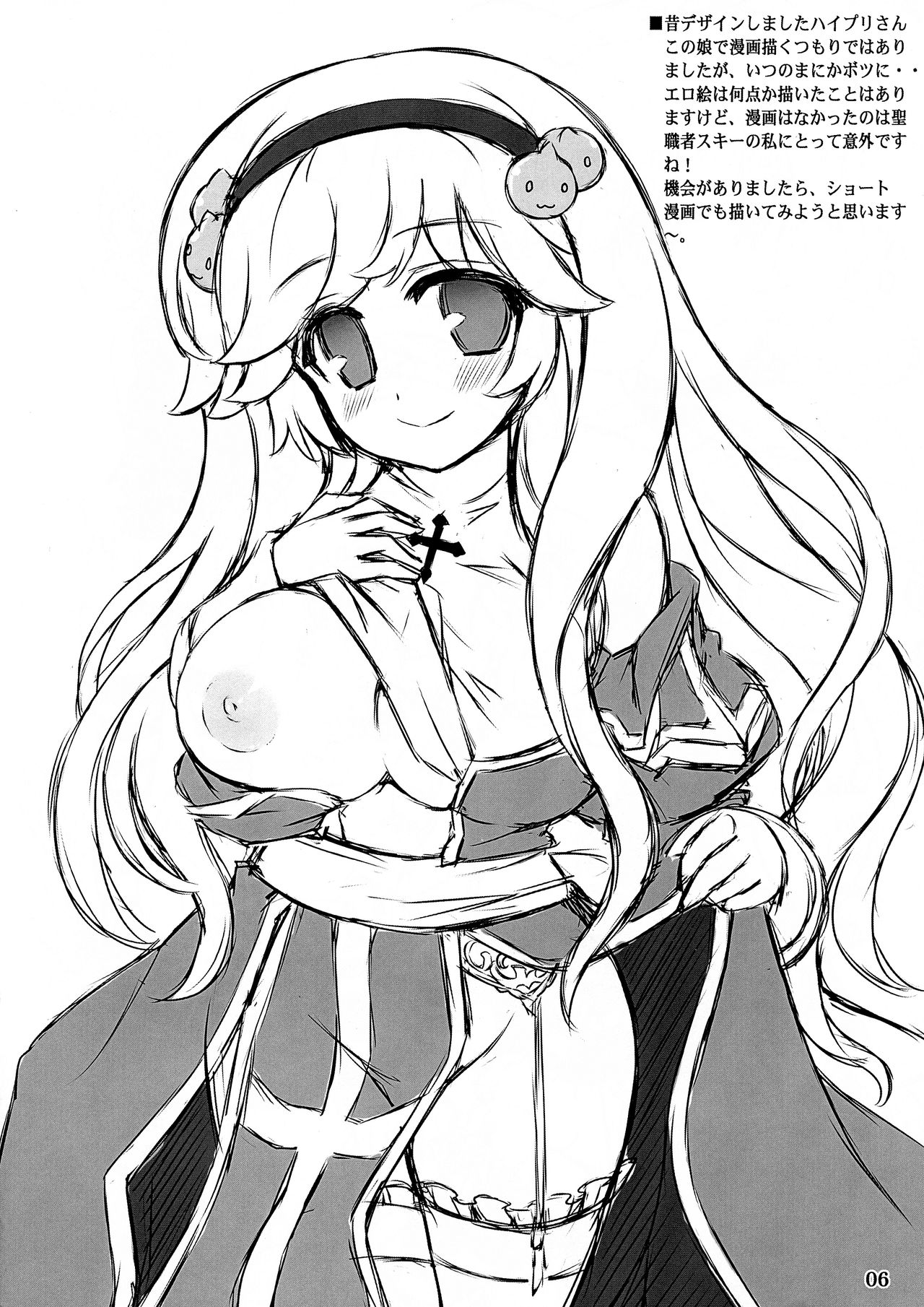 Eucalyptus no Rakugaki 2 page 6 full