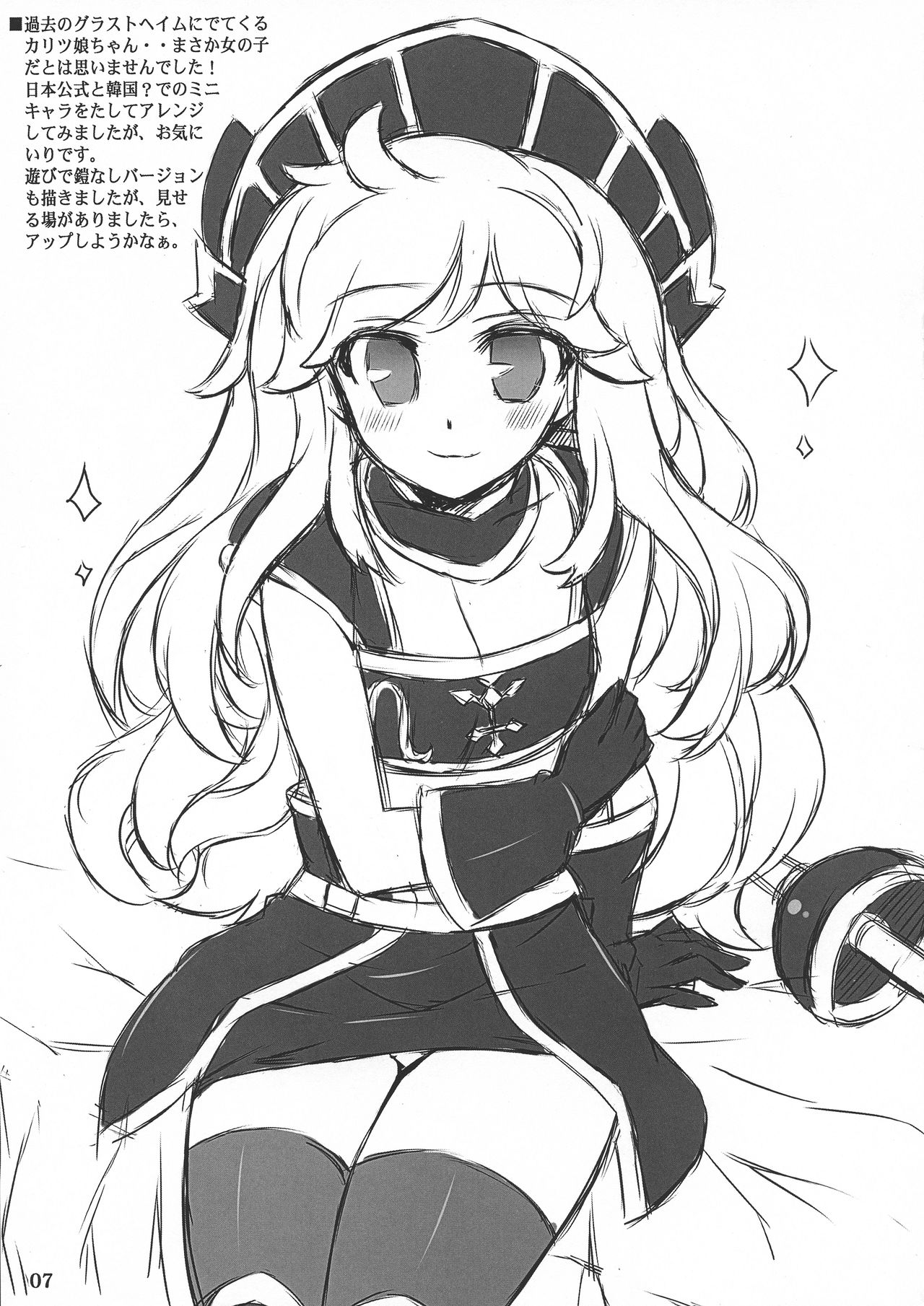 Eucalyptus no Rakugaki 2 page 7 full