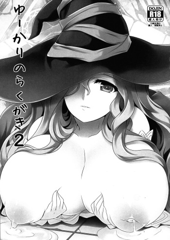Eucalyptus no Rakugaki 2 cover