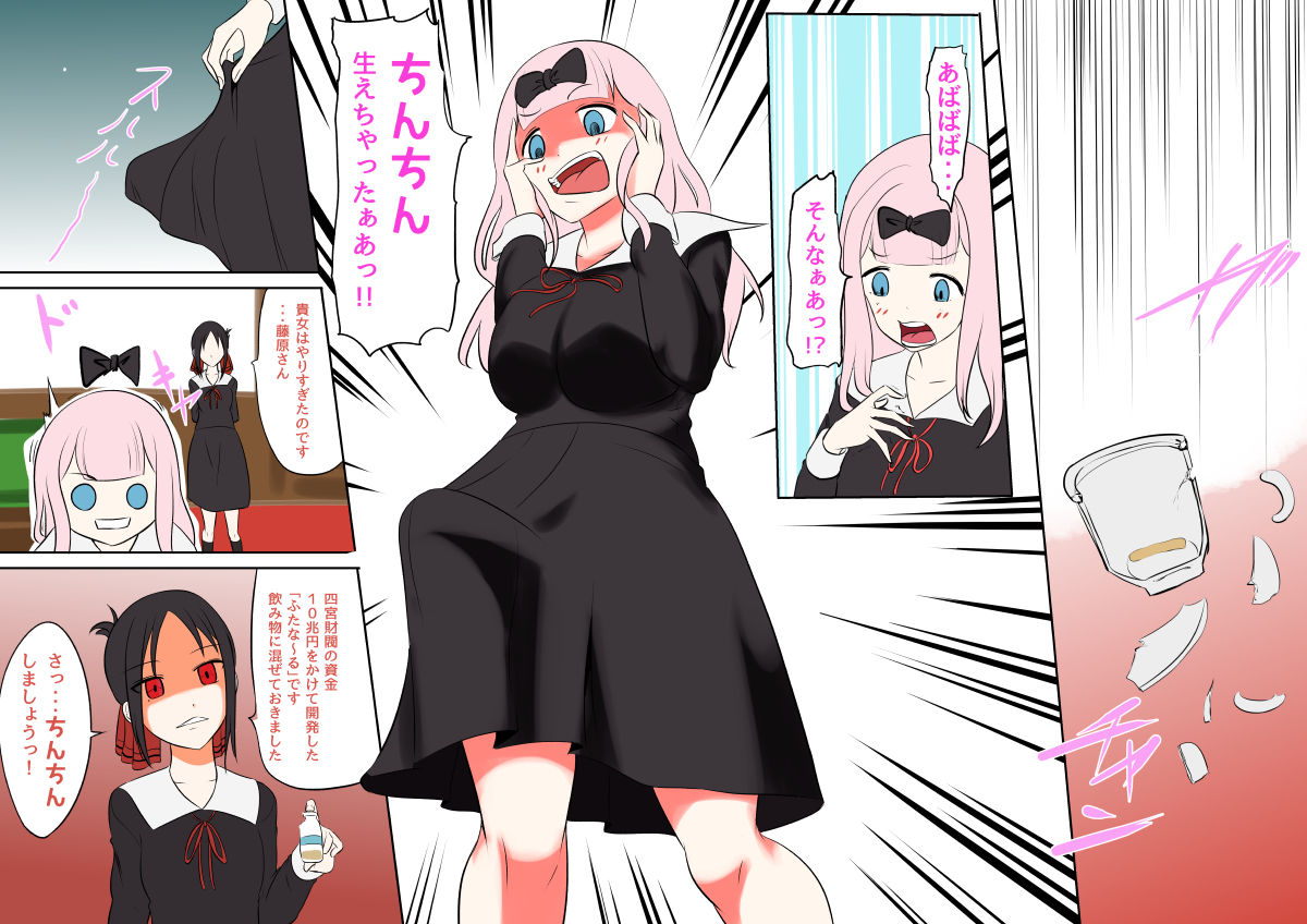 Mokuseirokku page 1 full