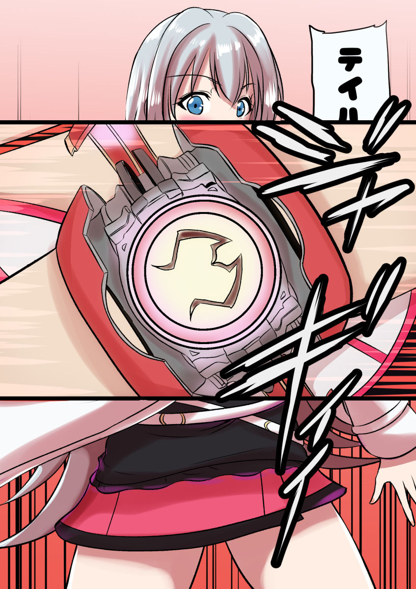 Mokuseirokku page 10 full