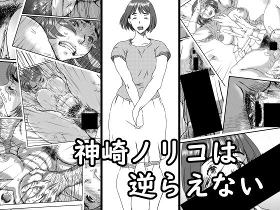 Kanzaki Noriko wa Sakaraenai page 1 full