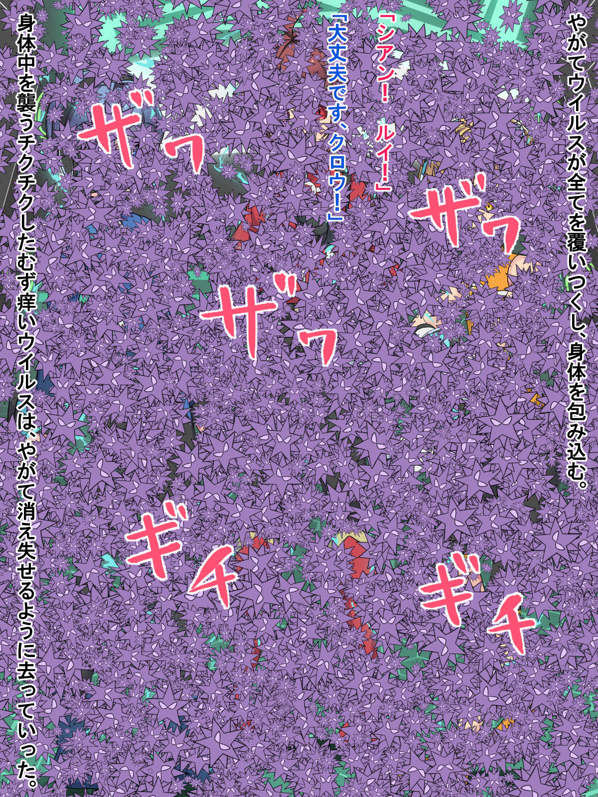 Dennou Senshi Josou Ochi x 3!! ~Virus Kaizou de Mesuiki Ero Haishin~ page 5 full