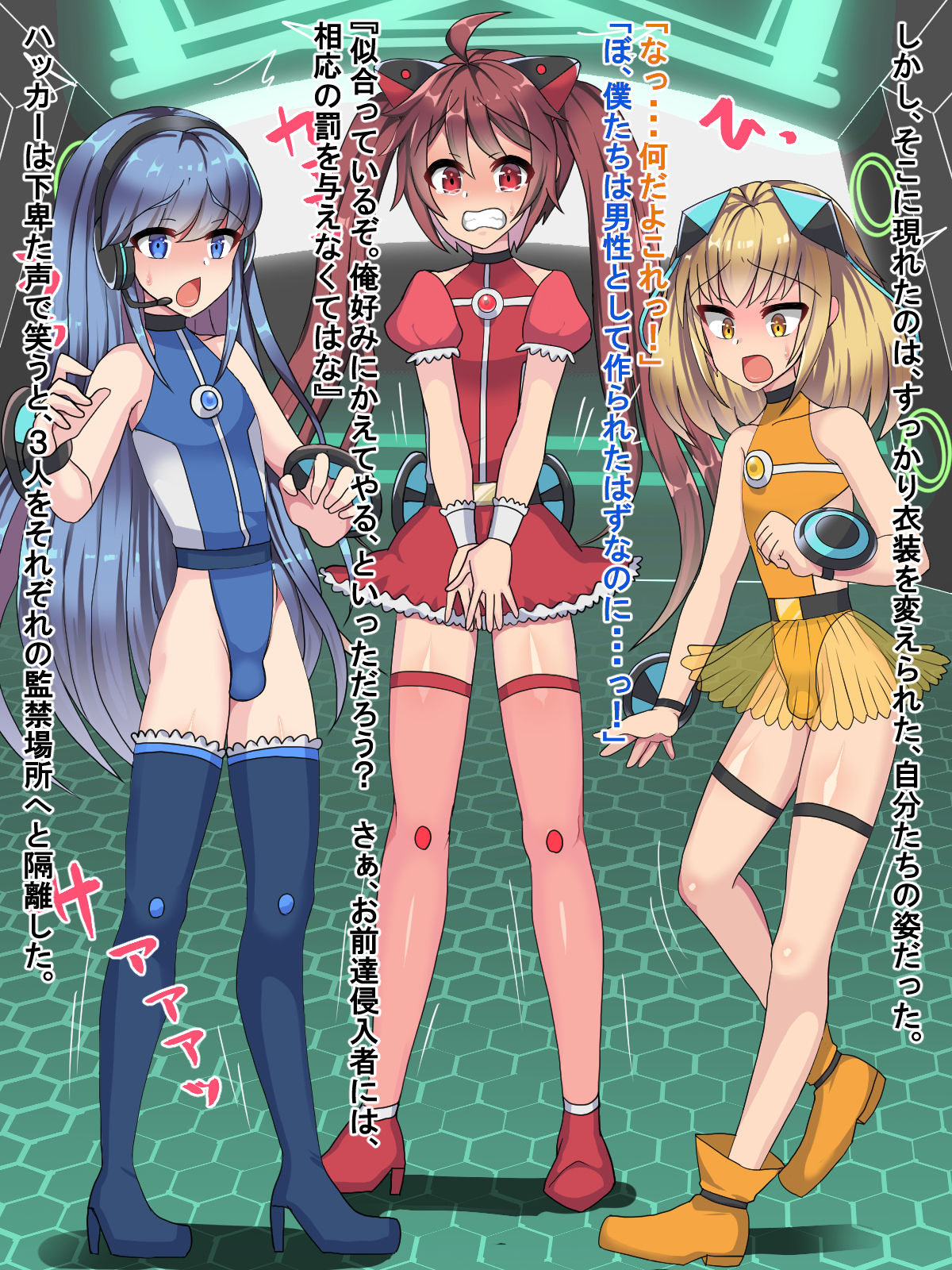 Dennou Senshi Josou Ochi x 3!! ~Virus Kaizou de Mesuiki Ero Haishin~ page 6 full