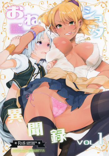 Oneshota Ibun-roku Vol. 1 cover
