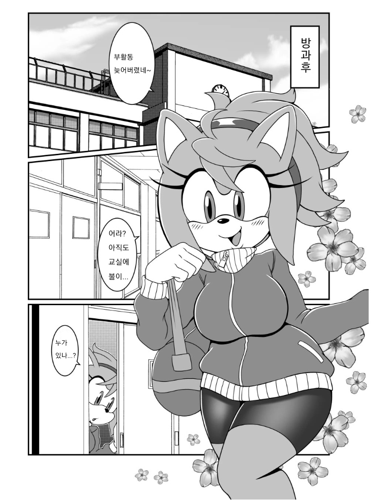Kemono no Kanzume Gaiden 4 page 2 full