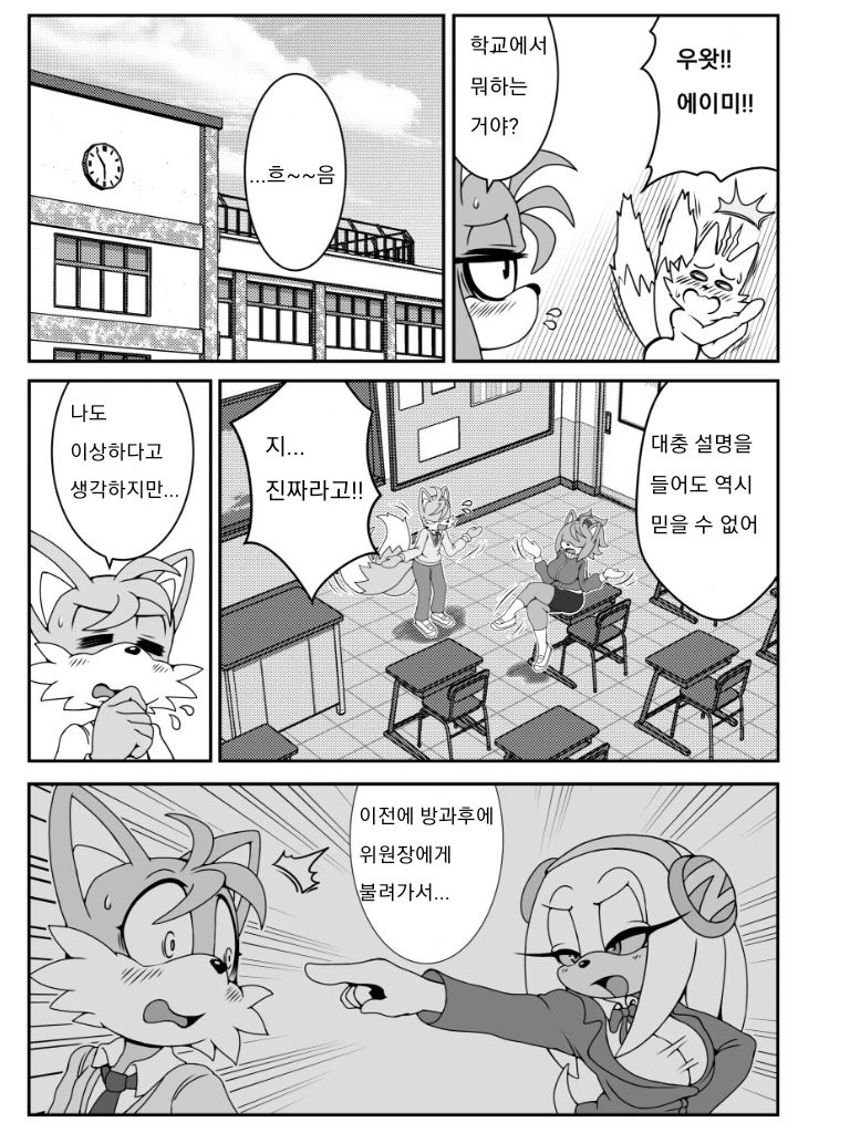 Kemono no Kanzume Gaiden 4 page 6 full