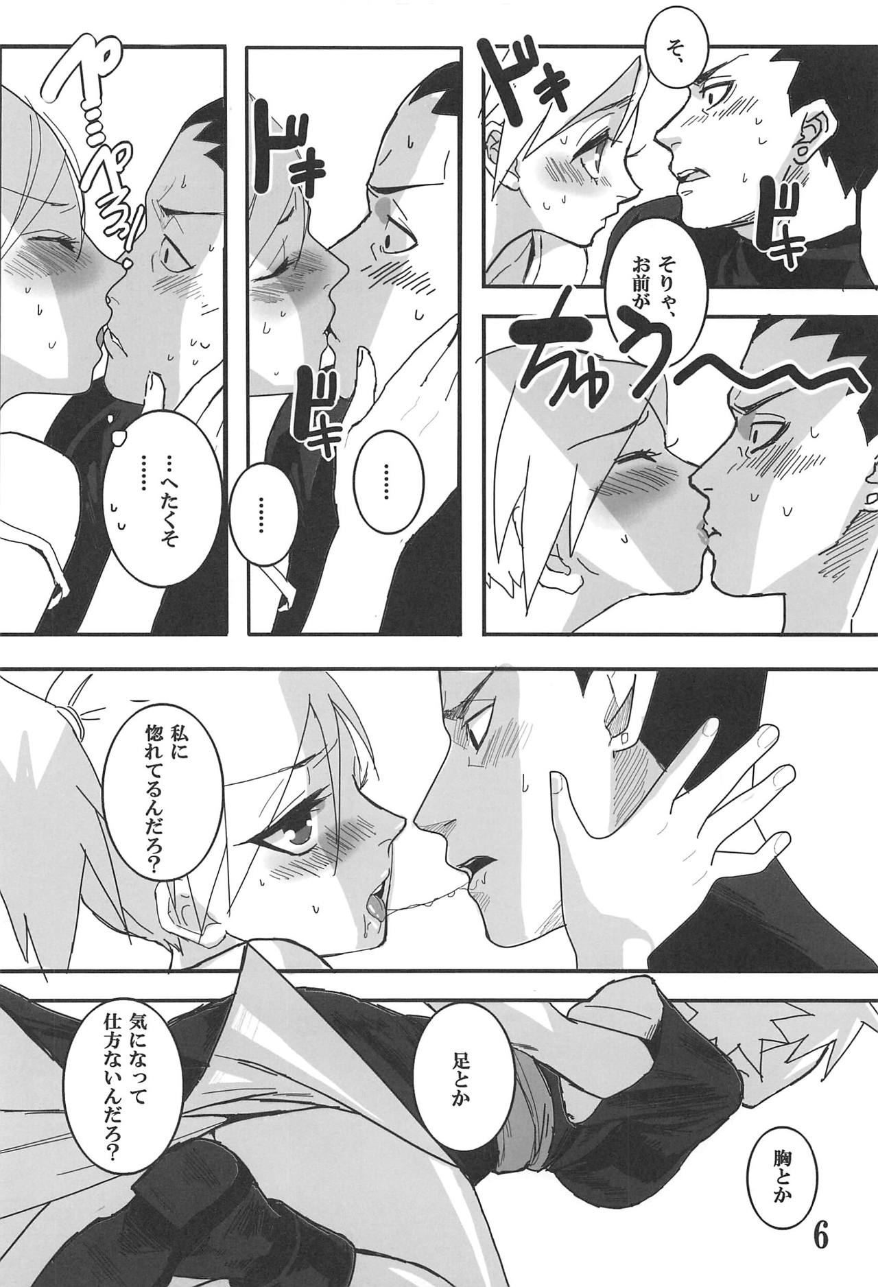 CATCH ME page 5 full