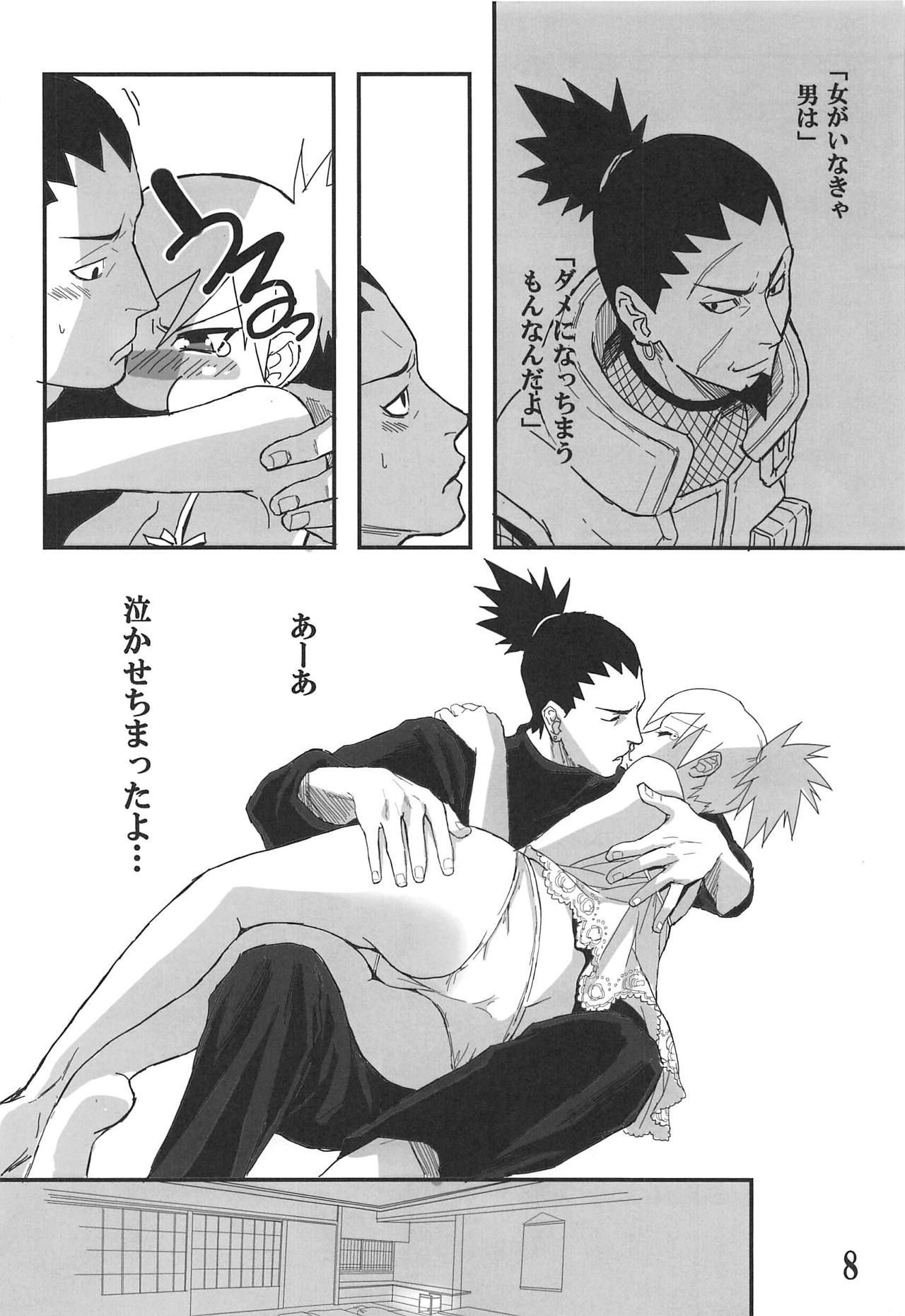 CATCH ME page 7 full