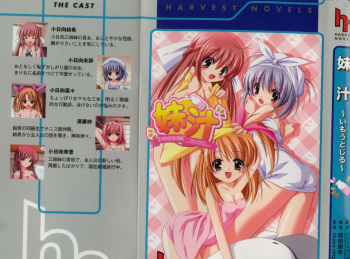 Imouto Jiru cover
