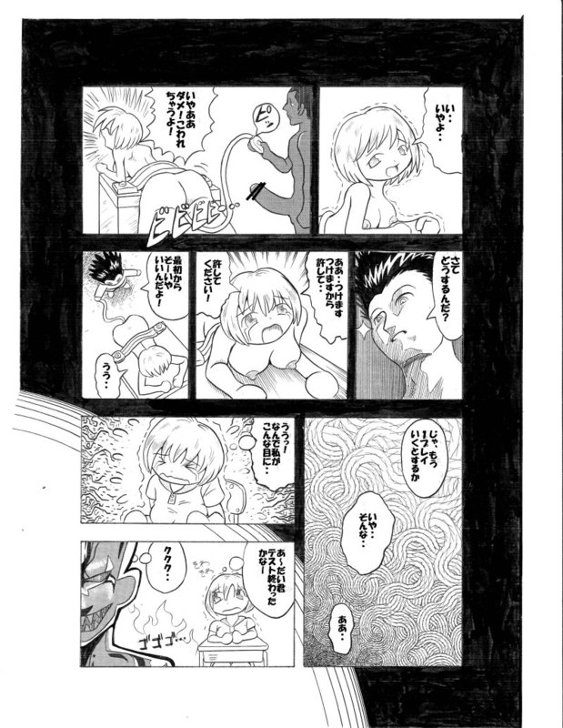８年前 page 8 full