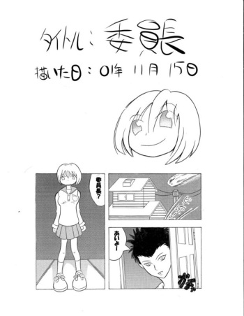 ８年前 cover