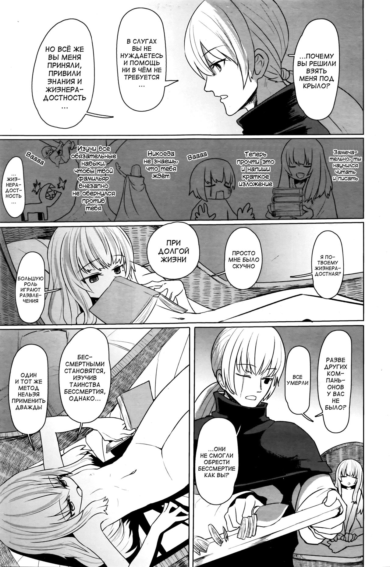 Anata no Sei desu yo | Это всё воя вина page 9 full